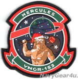 VMGR-153 HERCULES HOLIDAY PVC部隊パッチ（ベルクロ付き）