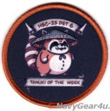 HSC-25 ISLAND KNIGHTS DET-6 "TANUKI OF THE WEEK"ショルダーバレットパッチ（ベルクロ有無）