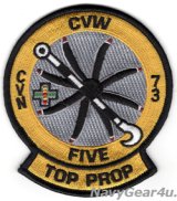 CVW-5/CVN-73 TOP PROPパッチ 