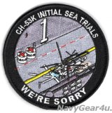 シコルスキーCH-53Kキングスタリオン・イニシャルシートライアル記念パッチ（ベルクロ付き）