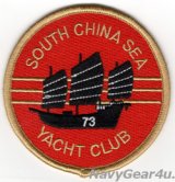 CVW-5/CVN-73 U.S.NAVY SOUTH CHINA SEA YACHT CLUBパッチ（南シナ海ヨットクラブ/ベルクロ有無）