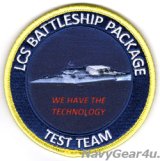CG-70 レイク・エリーLCS BATTLESHIP PACKAGEテストチーム記念パッチ（ベルクロ付き）