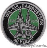 VFA-195 DAMBUSTERS 1985-2025年F/A-18ホーネット運用（VFA化）40周年記念ショルダーバレットパッチ（ベルクロ有無）