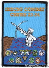 CVW-3/CVN-69 IKE CSGコンバットクルーズ2023-2024記念パッチ（VFA-32）