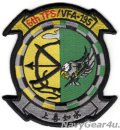 VFA-195 DAMBUSTERS/第６飛行隊 パートナーシップ部隊パッチ（ベルクロ有無）