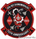 VFA-102 DIAMONDBACKS 部隊創設70周年記念部隊パッチ（ベルクロ有無）