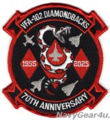 VFA-102 DIAMONDBACKS 部隊創設70周年記念部隊パッチ（ベルクロ有無）
