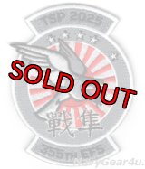354FW/355FS FIGHTIN' FALCONS TSP2025嘉手納展開記念パッチ（Ver.1/ベルクロ付き）