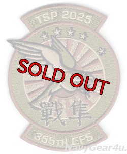 画像1: 354FW/355FS FIGHTIN' FALCONS TSP2025嘉手納展開記念パッチ（OCPカラー/ベルクロ付き）