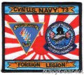 CVW-5/CVN-73 FOREIGN LEGIONパッチ（ベルクロ有無）