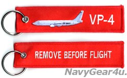 画像1: VP-4 SKINNY DORAGONS REMOVE BEFORE FLIGHTキーリング（1個）