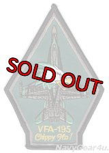 VFA-195 DAM BUSTERS NEW F/A-18Cショルダーパッチ（CAG機Ver./デッドストック）