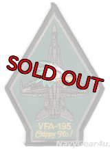VFA-195 DAM BUSTERS F/A-18Cショルダーパッチ(デッドストック）