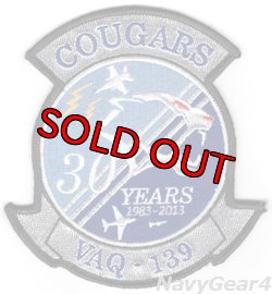 画像1: VAQ-139 COUGARS部隊創設30周年記念部隊パッチ（デッドストック）