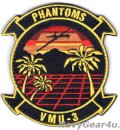 VMU-3 PHANTOMSフライデー部隊パッチ（ベルクロ付き）