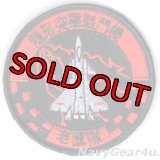 VMFA-533 HAWKS RED AIRショルダーバレットパッチ（ベルクロ付き）