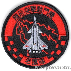 画像1: VMFA-533 HAWKS RED AIRショルダーバレットパッチ（ベルクロ付き）