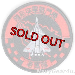 画像1: VMFA-533 HAWKS RED AIRショルダーバレットパッチ（ベルクロ付き）