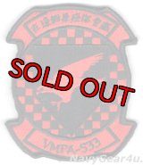 VMFA-533 HAWKS RED AIR部隊パッチ（ベルクロ付き）