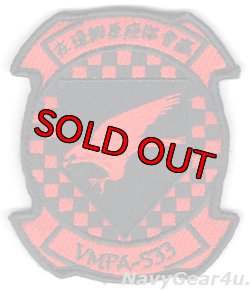 画像1: VMFA-533 HAWKS RED AIR部隊パッチ（ベルクロ付き）