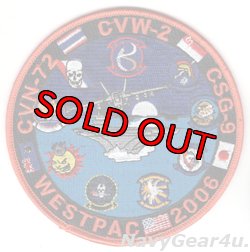 画像1: CVW-2/CVN-72 WESTPAC2006クルーズパッチ（VFA-137/デッドストック）