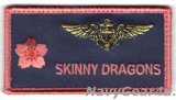 VP-4 SKINNY DRAGONS 2025年NAF嘉手納展開記念パイロットネームタグ（ベルクロ付き）