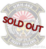 HMH-462 SCREW CREW 普天間UDP 2025記念部隊パッチ（ベルクロ付き）