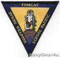 TOMCAT STRIKE WEAPONS SCHOOL PACIFICパッチ（デッドストック）