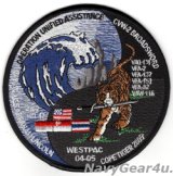 CVW-2/CVN-72 WESTPAC 2004-2005クルーズパッチ（デッドストック）