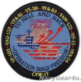 CVW-17/CV-67 オペレーション・イラキフリーダム SUMMER & FALL 2004クルーズ記念パッチ（デッドストック）