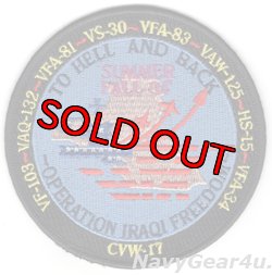 画像1: CVW-17/CV-67 オペレーション・イラキフリーダム SUMMER & FALL 2004クルーズ記念パッチ（デッドストック）