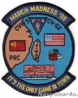 CVW-5/CV-62 MARCH MADNESS 1996（台湾海峡危機）クルーズ記念パッチ（デッドストック）
