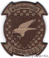 VMFA-533 HAWKS 部隊パッチ（デザート/ベルクロ付き）