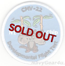 画像1: U.S.NAVY CMV-22B DEVELOPMENTAL FLIGHT TESTショルダーバレットパッチ（ベルクロ付き）