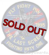 VF-51 SCREEMING EAGLES 1995部隊解散記念パッチ（デッドストック）