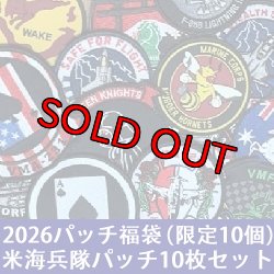 画像1: ★2026パッチ福袋：米海兵隊パッチ10枚セット（限定10セット）