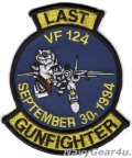 VF-124 GUNFIGHTERS　1994年部隊解散記念パッチ（デッドストック）