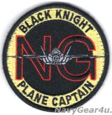 VMFA-314 BLACK KNIGHTS PLANE CAPTAINショルダーバレットパッチ（ベルクロ付き）