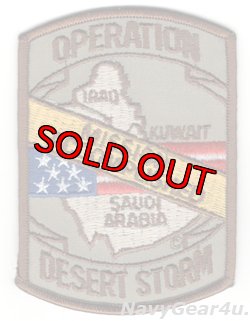 画像1: 1991年第一次湾岸戦争デザートストーム作戦任務完了記念パッチ（デッドストック）