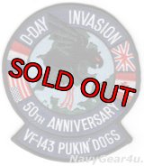 VF-143 PUKIN' DOGS 1994年ノルマンディー上陸作戦 50周年記念パッチ（デッドストック）
