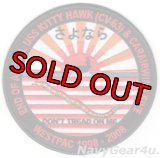 CVW-5/CV-63チーム ”さよなら”WESTPAC 1998-2008”記念パッチ（デッドストック）