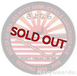 画像1: CVW-5/CV-63チーム ”さよなら”WESTPAC 1998-2008”記念パッチ（デッドストック）