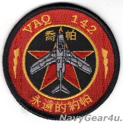 画像1: VAQ-142 GRAY WOLVES RED AIR仮想敵任務ショルダーバレットパッチ（ベルクロ有無）