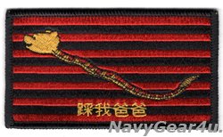 画像1: VAQ-142 GRAY WOLVES RED AIR仮想敵任務ショルダーフラッグパッチ（ベルクロ有無）