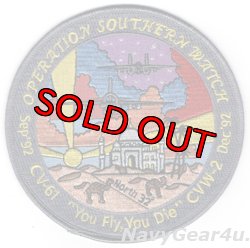 画像1: CVW-2/CV-61 サザンウォッチ作戦1992記念パッチ（デッドストック）