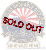 米海軍EOD DET JAPAN爆発物処理班パッチ（ベルクロ付き）