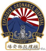 米海軍EOD DET JAPAN爆発物処理班ステッカー