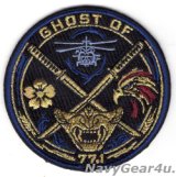 HSM-77 SABERHAWKS DET-1 ”GHOSTS" CG-62 USS CHANCELLORSVILLE 2026クルーズ記念ショルダーパッチ（ベルクロ有無）