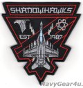 VAQ-141 SHADOWHAWKS EA-18G ショルダートライアングルパッチ（ベルクロ付き）