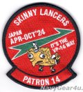 VP-14(VP-4/VP-10) SKINNY LANCERS 2024年NAF嘉手納展開記念部隊パッチ（ベルクロ付き）